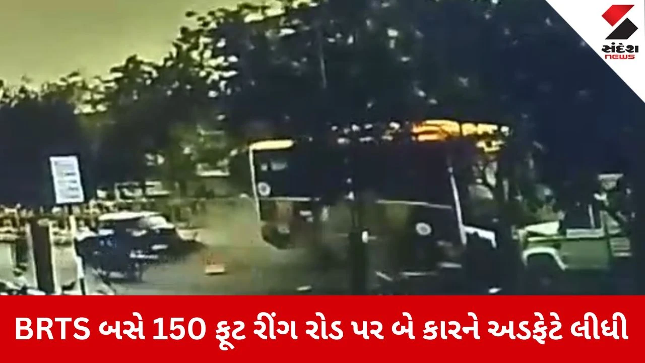 Rajkot News: પૂરપાટ ઝડપે દોડતી BRTS બસે બે કારને મારી ટક્કર 