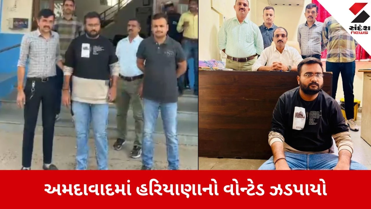 અમદાવાદ: હરિયાણાનો વોન્ટેડ ગુનેગાર સરખેજમાંથી ઝડપાયો, ઇમિગ્રેશન એક્ટ હેઠળ ગુનો નોંધાયો.",