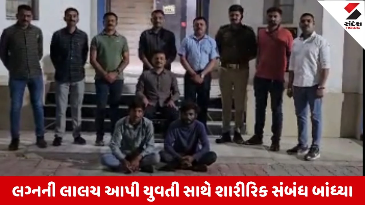 Kutch : પ્રેમીએ મિત્રની મદદથી પ્રેમિકાની હત્યા કરી મૃતદેહને કુવામાં ફેંકી દેતા સસનસનાટી, પોલીસે શરુ કરી તપાસ 