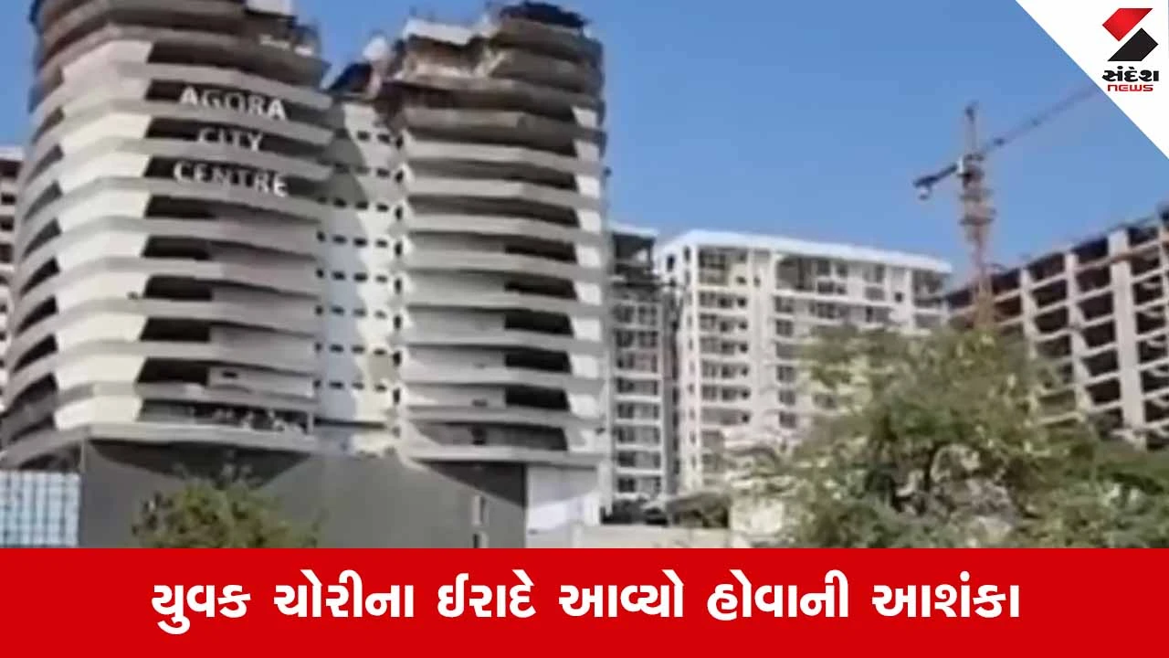 Vadodaraમાં અગોરા સીટી સેન્ટરના ચોથા માળેથી પટકાતા યુવકનું મોત