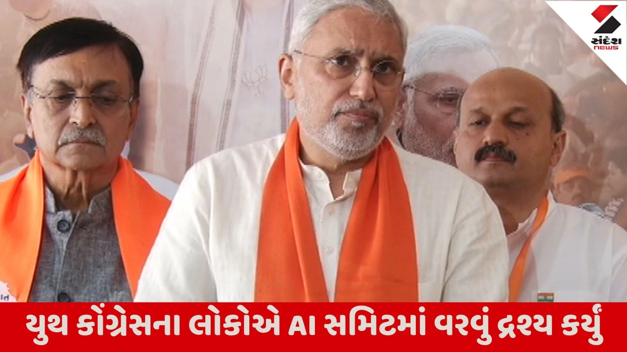 Gujarat BJP : પ્રદેશ અધ્યક્ષ જગદીશ વિશ્વકર્માનું નિવેદન, AI સમિટમાં રાહુલ ગાંધીએ ચીન, પાક.ના ઇશારે નાદાની કરી 
