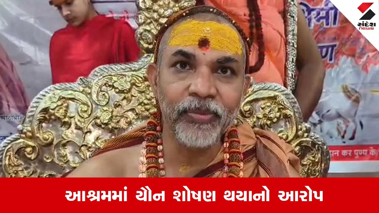 Avimukteshwaranand: સ્વામી અવિમુક્તેશ્વરાનંદ સામે યૌન શોષણના આરોપમાં FIRનો આદેશ 