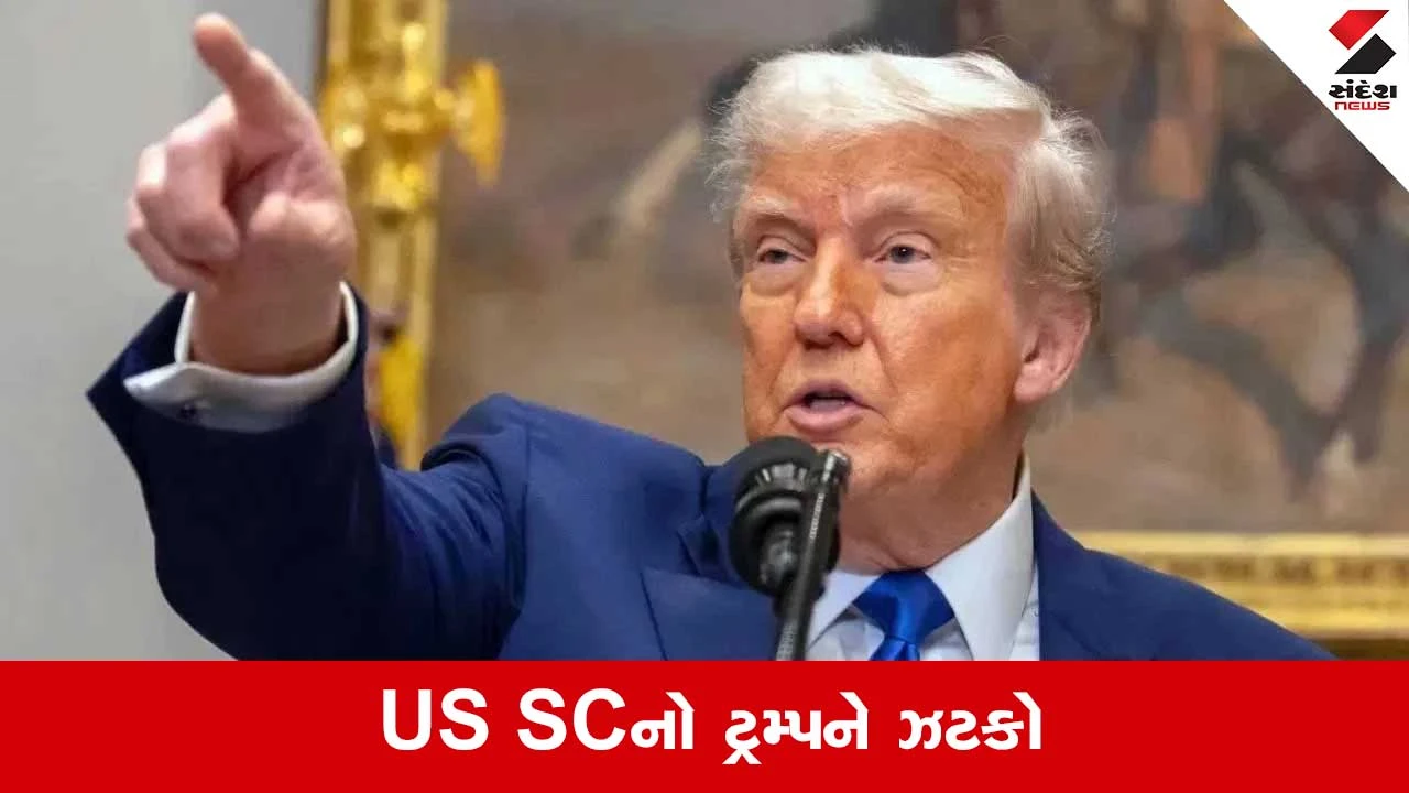Trump Tarrif: IEEPA શું છે? રાષ્ટ્રપતિ ટ્રમ્પને ફટકો.