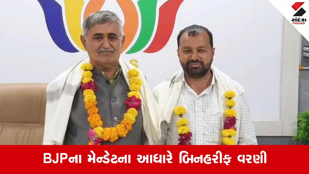 Radhanpur APMC: બાબુભાઇ ચૌધરી ચેરમેન અને લાખાભાઇ રબારી વાઇસ ચેરમેન તરીકે બિનહરીફ ચૂંટાયા 