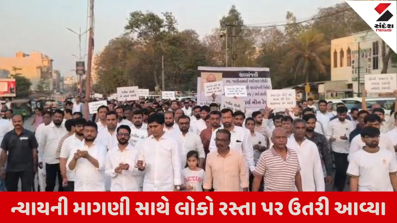 Morbi : જાહેરમાં સોની યુવકની કરાયેલી હત્યાના બનાવમાં ન્યાય માટે યોજાઇ કેન્ડલ માર્ચ, કેસ ફાસ્ટ ટ્રેક કોર્ટમાં ચલાવવામાં આવે તેવી માગ 