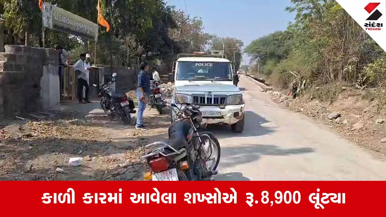 Junagadhના કેશોદમાં ધોળા દિવસે છરી બતાવી નશાખોર શખ્સોએ યુવકને લૂંટ્યો
