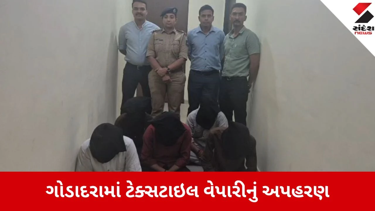 Surat: ગોડાદરામાં ટેક્સટાઇલ વેપારીનું સ્કોર્પિયોમાં અપહરણ, પોલીસે ફિલ્મી ઢબે પીછો કરી 5 શખ્સોને દબોચ્યા