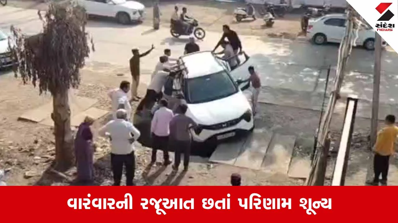 Amreli News: કુંકાવાવના નીલકંઠ શોપિંગ પાસે ખુલ્લી ગટરમાં ફસાઈ કાર 