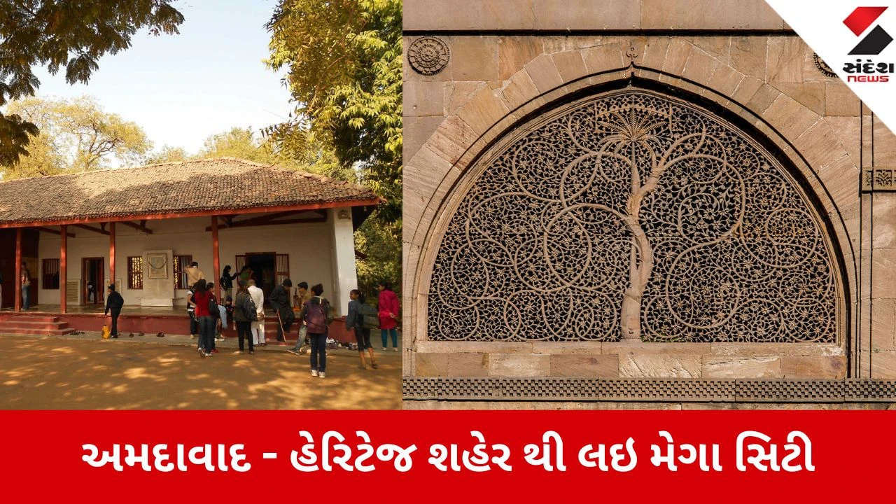 અમદાવાદ જન્મદિવસ: 'હેરિટેજ સિટી' થી 'મેગા સિટી' સુધીની ગૌરવશાળી સફર.