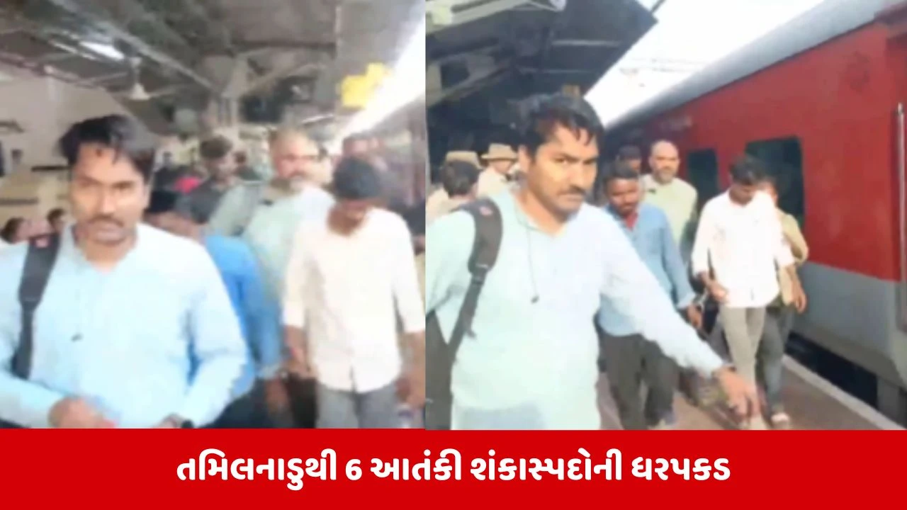 ભારતમાં મોટા આતંકી ષડયંત્રનો પર્દાફાશ, તમિલનાડુથી 6 શંકાસ્પદ ઝડપાયા.