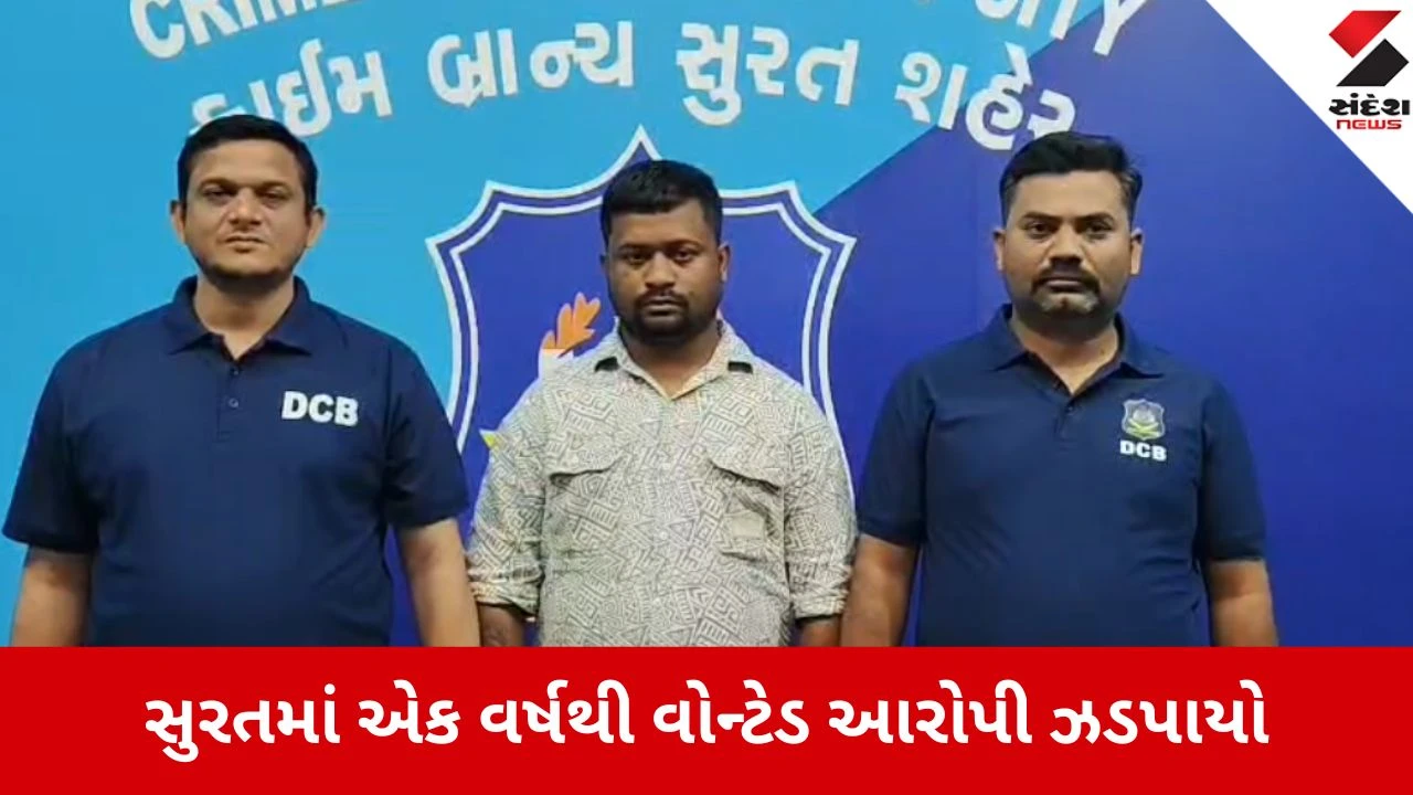 સુરતમાં સ્પાના નામે દેહવ્યાપાર ચલાવતો વોન્ટેડ આરોપી ક્રાઇમ બ્રાન્ચના સકંજામાં: હાઇટેક નેટવર્ક ઝડપાયું.