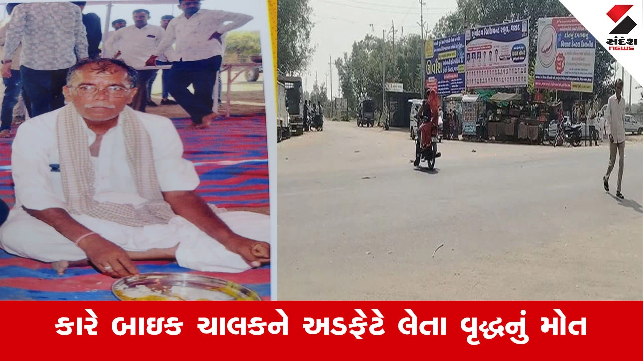 બનાસકાંઠા: વાવ-સુઈગામ હાઈવે પર હિટ એન્ડ રનમાં મોત, વાવ ચાર રસ્તે સર્કલની સ્થાનિકોની માગ.