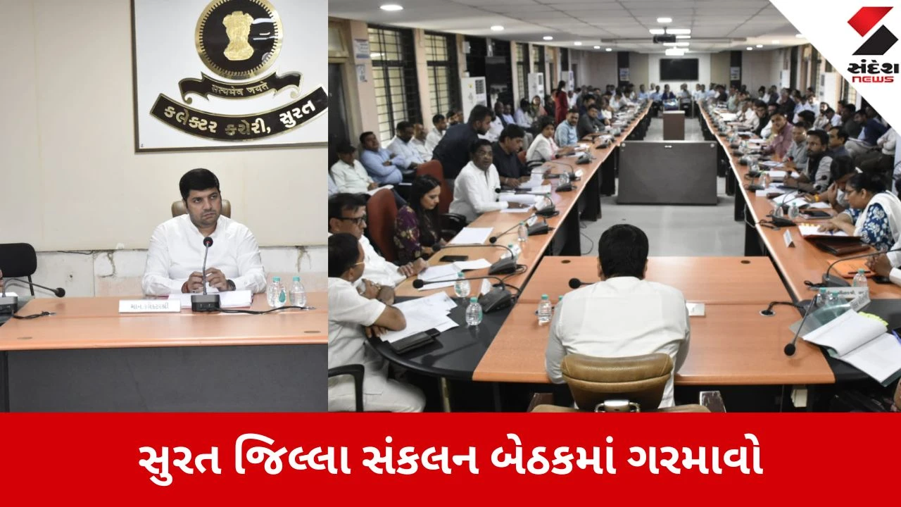 સુરત: મેયર અને MLAનો હુંકાર, ખાડી પૂર, અશાંત ધારો, ગેરકાયદે પાર્કિંગ મુદ્દે તંત્રને ખખડાવ્યું.