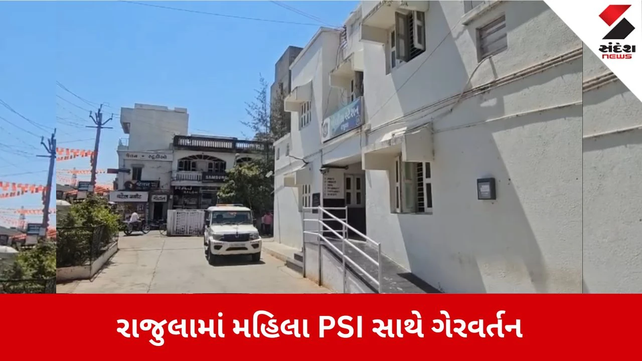 Amreli News: વાહન ચેકિંગ દરમિયાન વિવાદ, વકીલ અને તેમના પરિવારે PSIને ધમકી આપી ફરજમાં રુકાવટ કરી