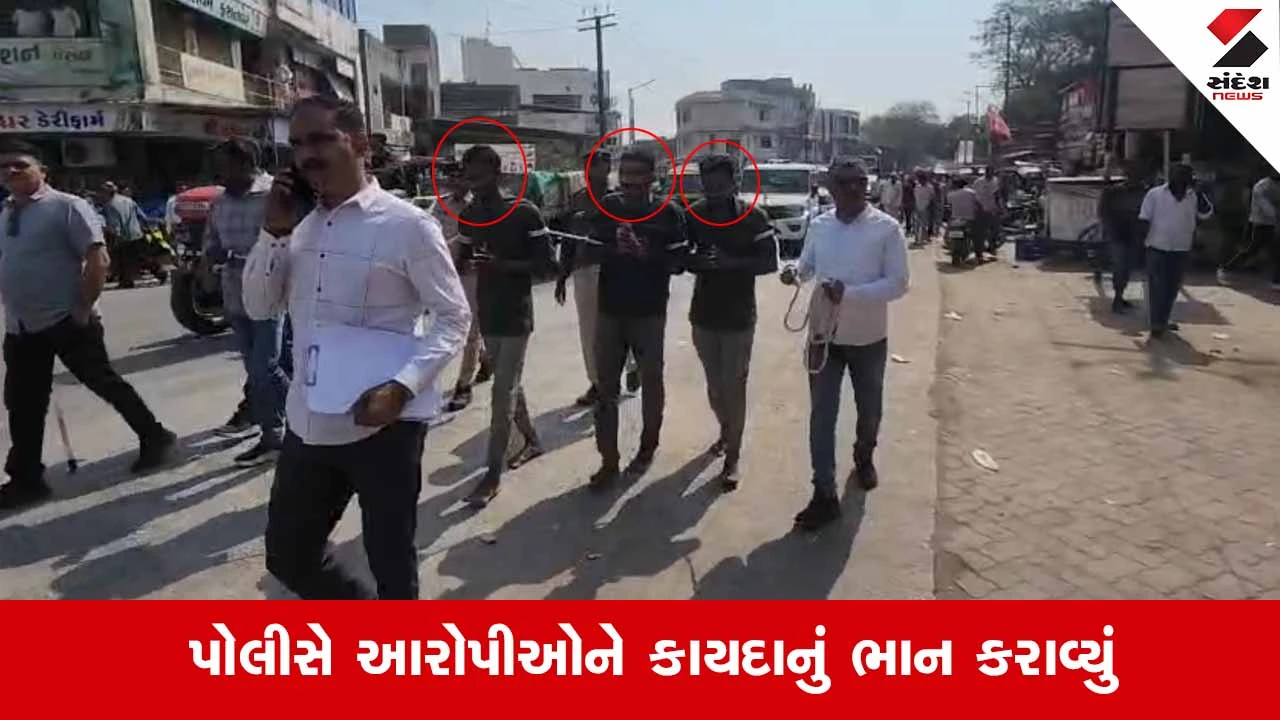 Gir Somnathના તાલાલામાં જમીન વિવાદમાં પેટ્રોલ બોમ્બથી હુમલો કરનાર આરોપીઓનું પોલીસ દ્વારા જાહેરમાં સરઘસ 