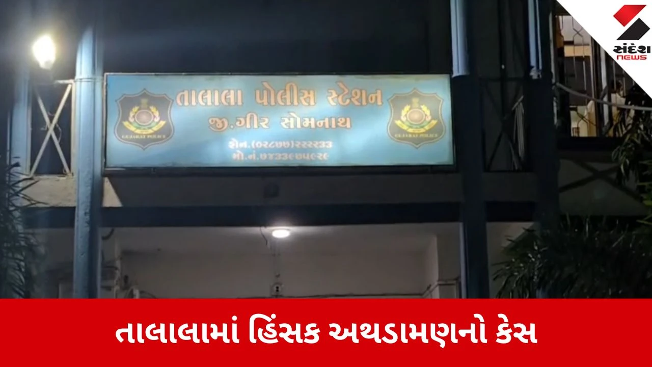 તલાલા જમીન વિવાદ: લોહિયાળ ખેલમાં 4 આરોપી જેલમાં, 6 શંકાસ્પદોની પૂછપરછ થઈ રહી છે.