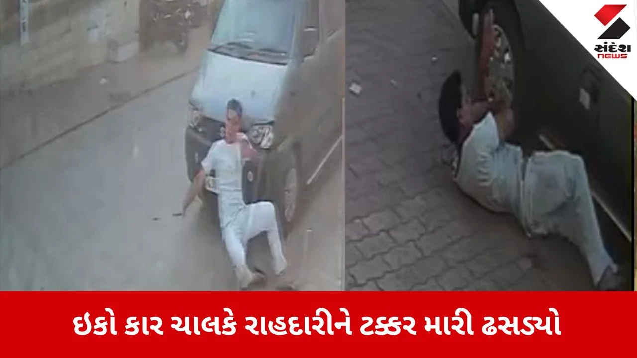 Surat News: ઈકો કાર ચાલકે રાહદારીને ઉડાવ્યો, જુઓ ચમત્કારિક બચાવનો Video 
