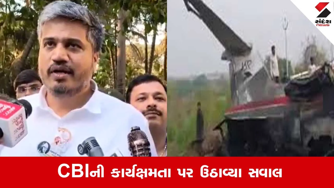 Baramati Plane Crash: CID તપાસ થાય, રોહિત પવારે સરકારને ઘેરી 