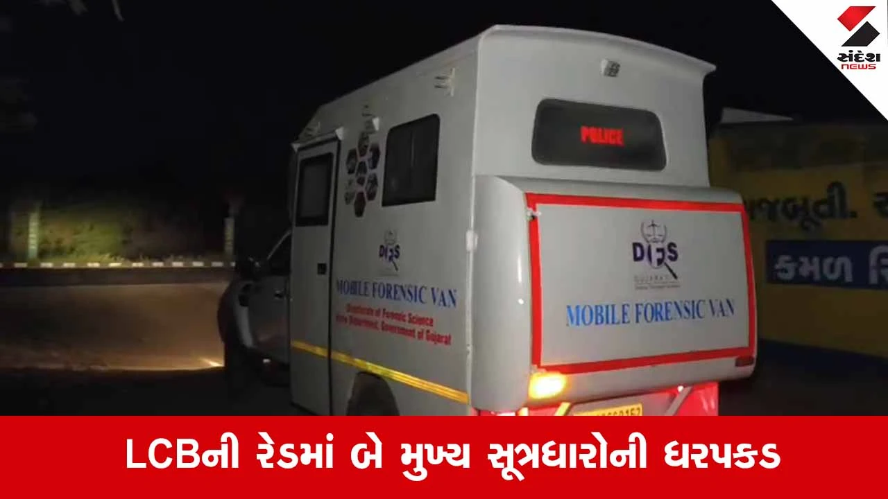 Vadodara News: સાવલીના આસોજમાં નકલી નોટ છાપવાનું કારખાનું ઝડપાયું