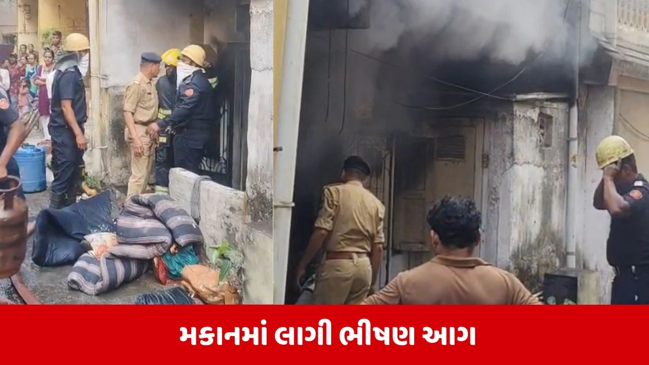 Surat : ઉધનામાં રહેણાંક મકાનમાં લાગી ભીષણ આગ, આસપાસમાં અફરાતફરીનો માહોલ