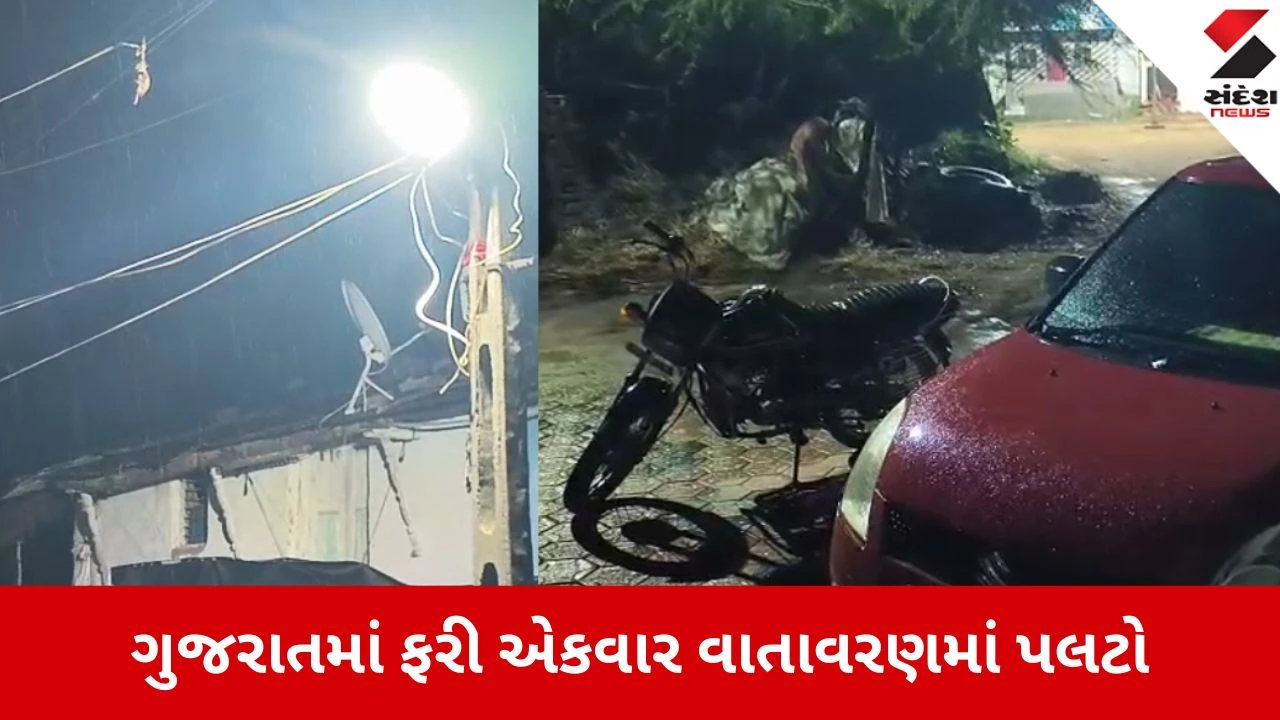 અમદાવાદ: હવામાન વિભાગનું વેધર બુલેટિન, દક્ષિણ ગુજરાતમાં કમોસમી વરસાદની આગાહી કરવામાં આવી છે.