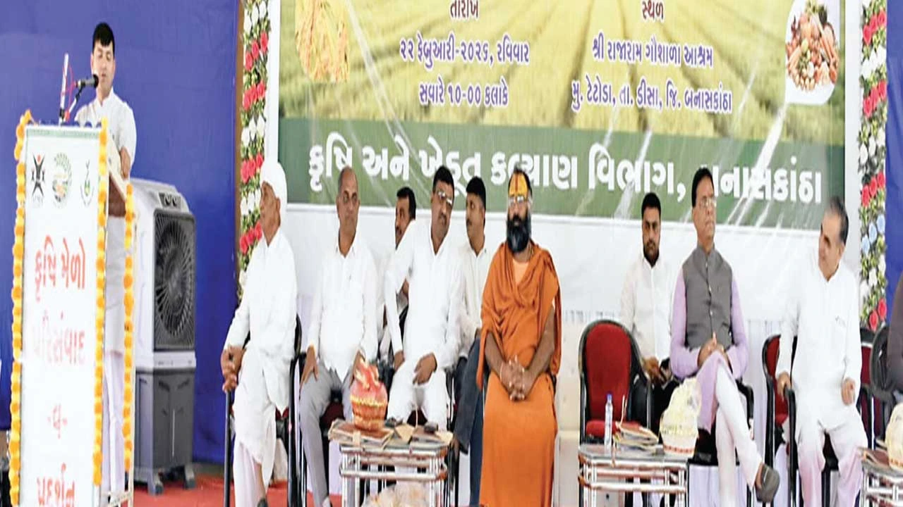 Palanpur: ટેટોડા ગૌ શાળાના આશ્રામમાં કૃષિ મેળો અને પ્રાકૃતિક ખેતી પરિસંવાદ 