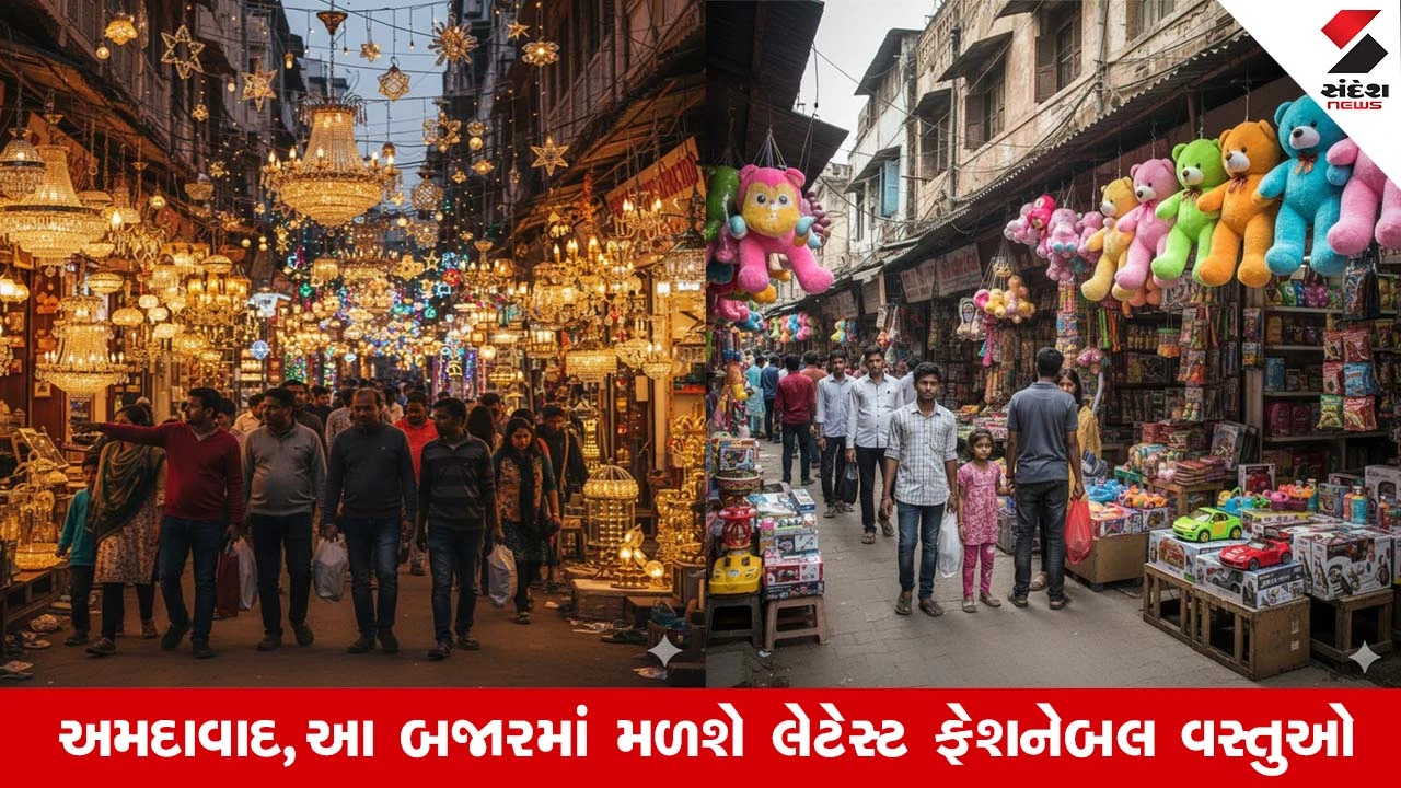Happy Birthday Ahmedabad : હસ્તકલાના શ્રેષ્ઠ નમૂના જયાં મળે છે, રોશનીનો હોય છે ઝગમગાટ, જાણો અમદાવાદના આ ધમધમતા બજાર 