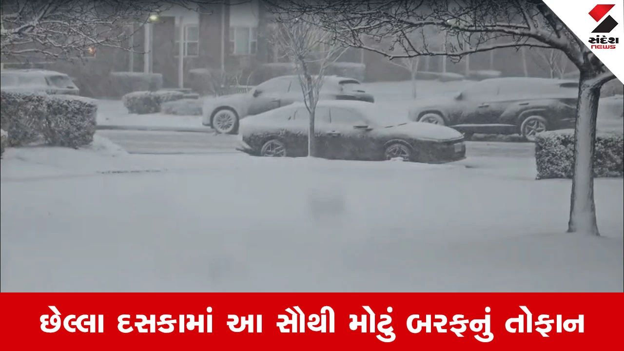 Americaના પૂર્વોત્તર અને ઉત્તર પૂર્વના રાજ્યોમાં શક્તિશાળી બરફનું તોફાન.