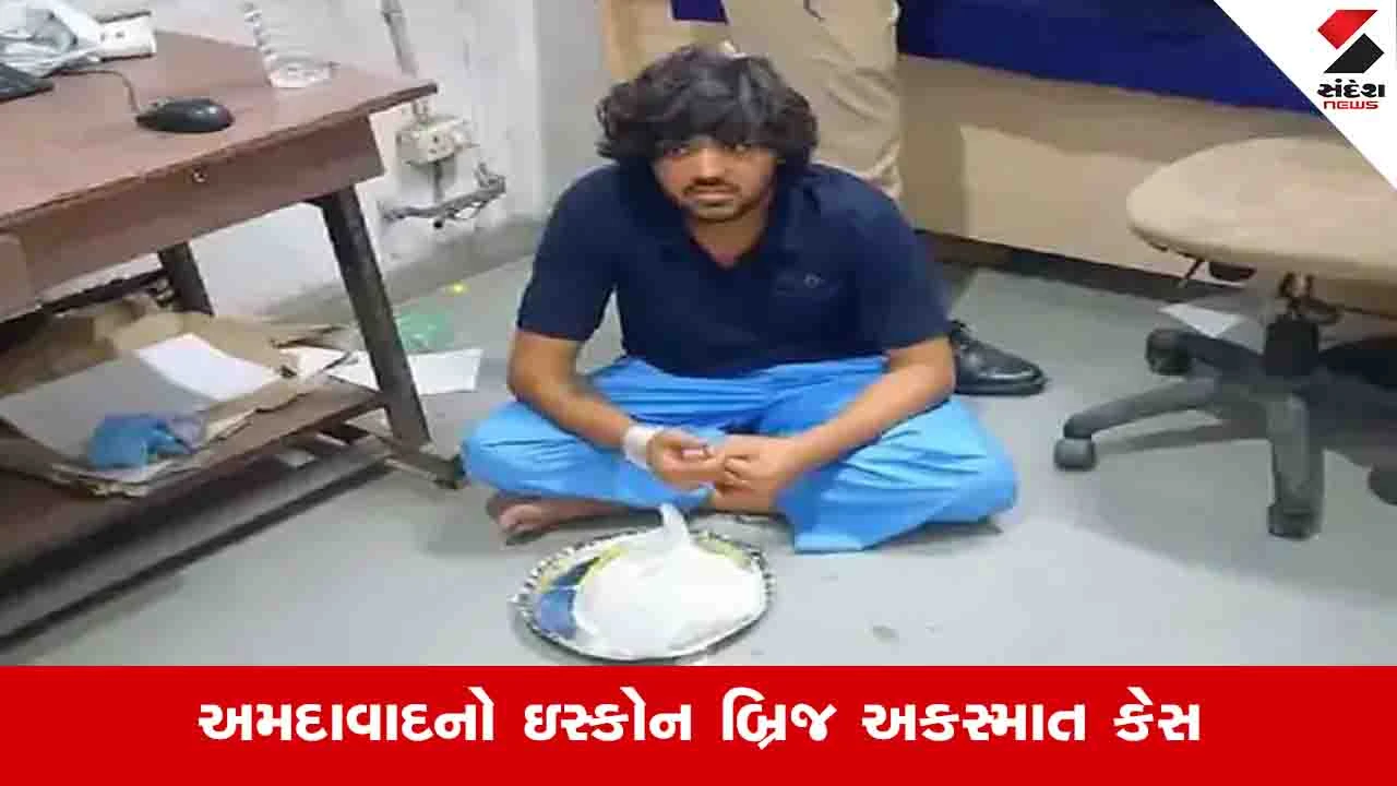 Ahmedabad News: રફતારના રાક્ષસ તથ્ય પટેલને વધુ એક સાક્ષીએ કોર્ટમાં ઓળખી બતાવ્યો