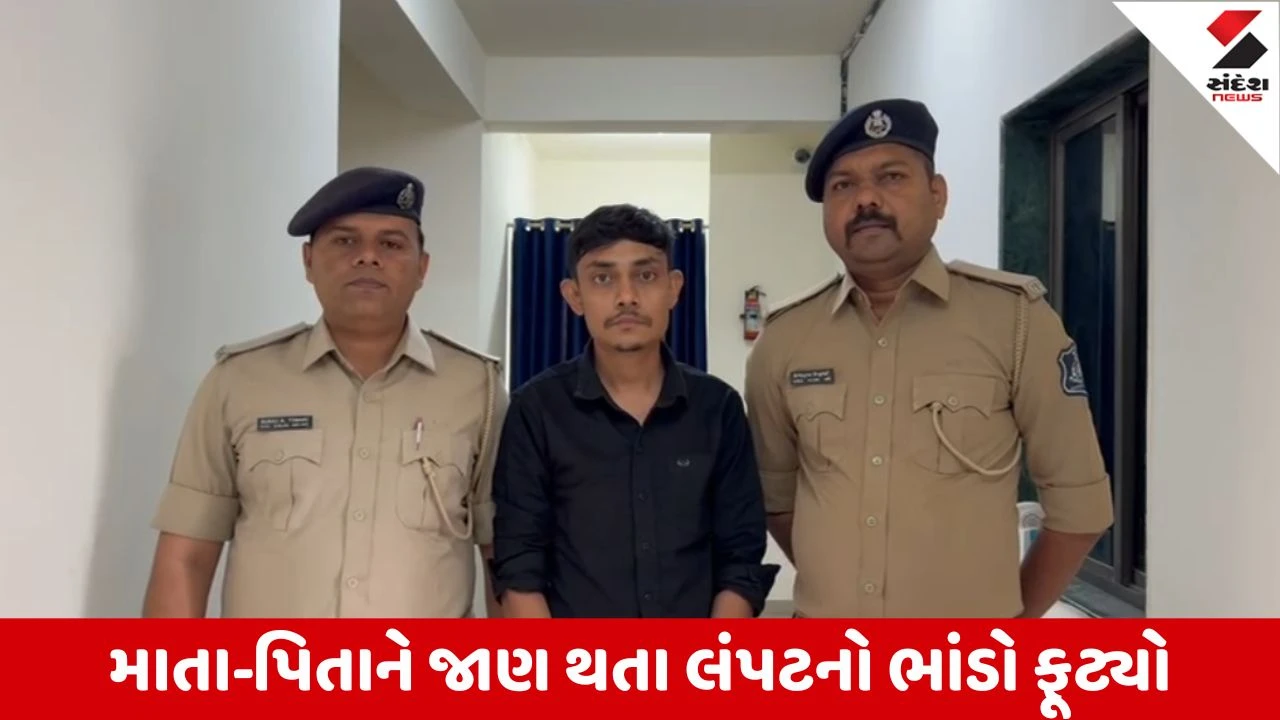 Tapi: ટ્યુશન ક્લાસ સંચાલક અસ્વદ હૈદર શેખની જાતીય સતામણીના આરોપસર ધરપકડ.