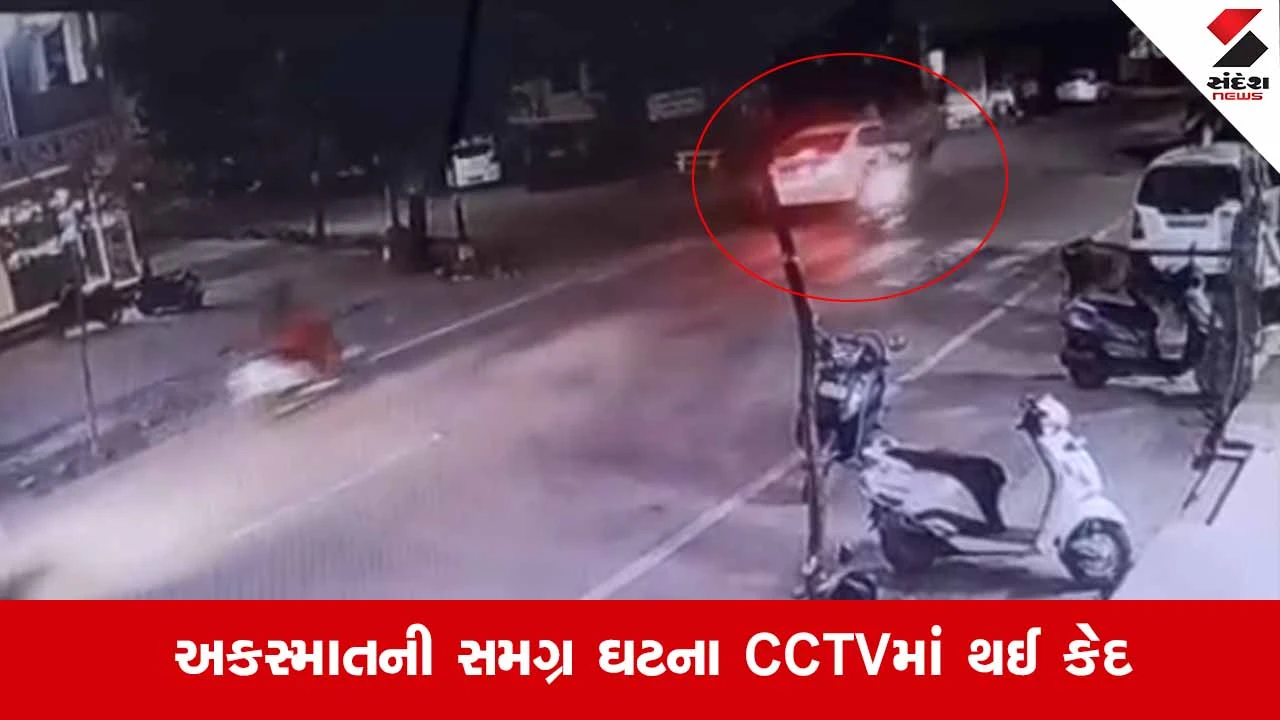 Navsari News: બીલીમોરાના સોમનાથ રોડ પર ટ્રિપલ અકસ્માત, બાઈક ચાલકનું કમકમાટીભર્યું મોત 