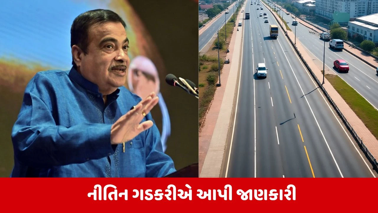 Valsad : ખાનપુર–કરવડ NH-56 માર્ગના વિસ્તરણ માટે રૂપિયા 647.20 કરોડ થયા મંજૂર 