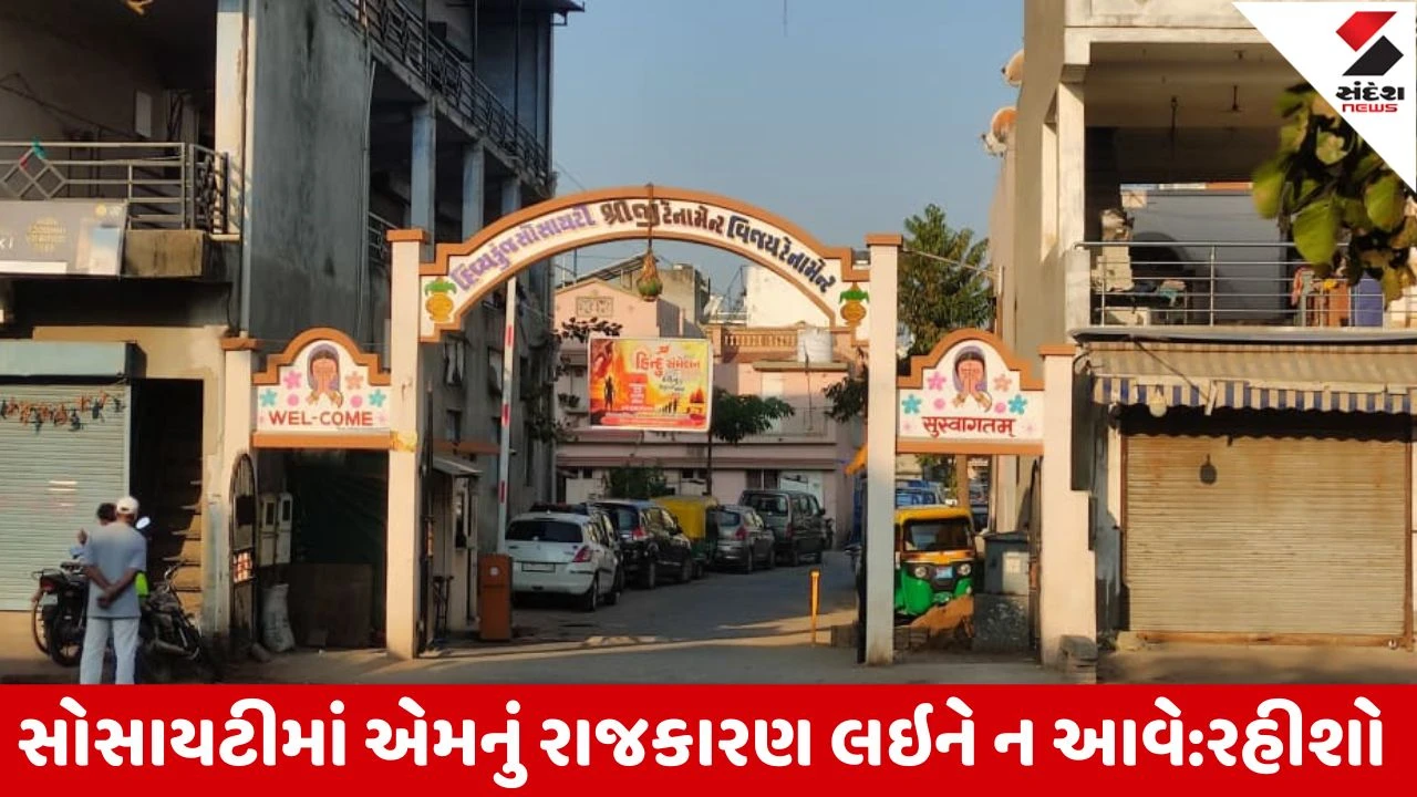 Ahmedabad : ભાજપના આંતરિક વિખવાદને કારણે લોકોનો રોડ અટકી પડ્યો, લોકોએ કહ્યું તમારું રાજકારણ તમારા પૂરતું રાખો પણ અમને રોડ આપો