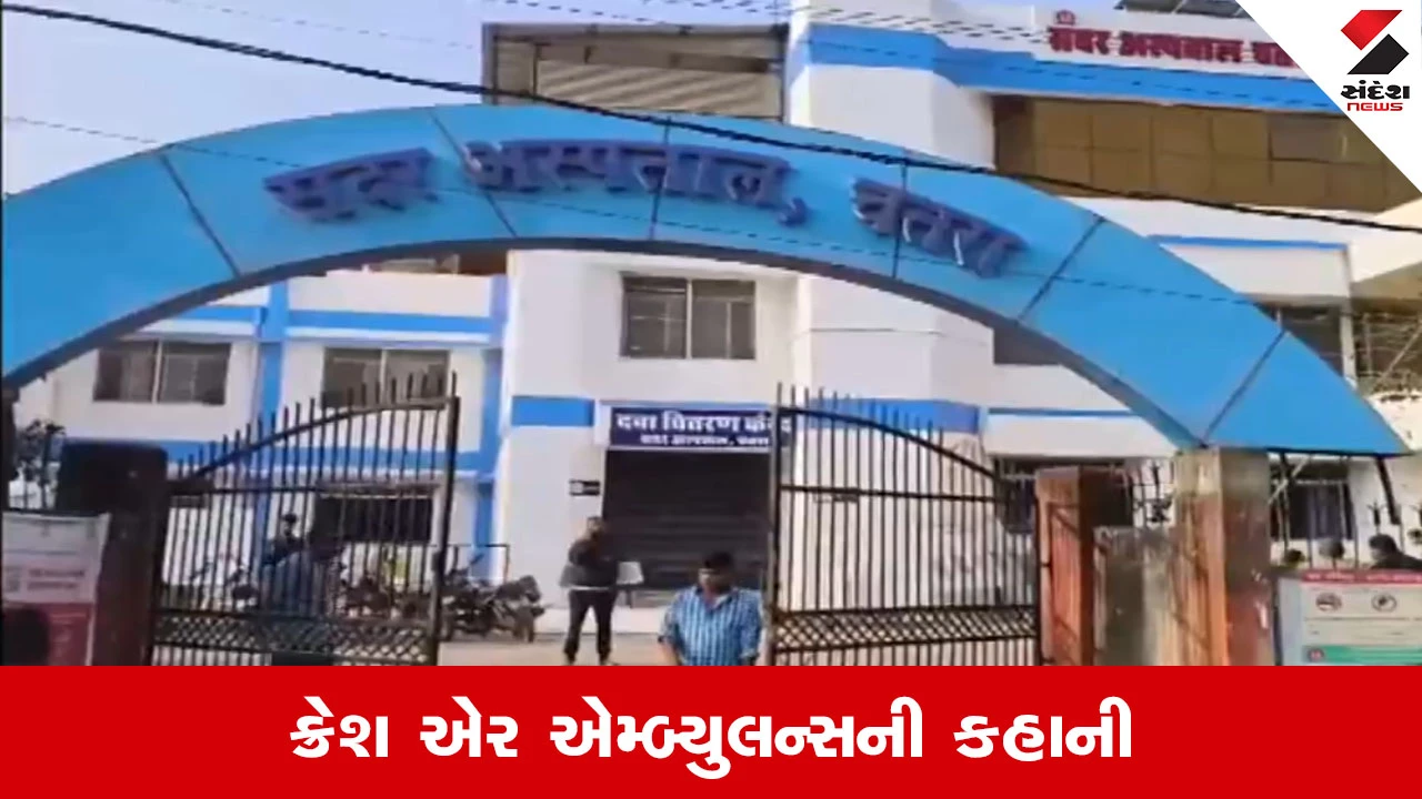 Jharkhand Air Ambulance Crash: 6000 ફૂટની ઉંચાઇએ પાયલોટને અંદાજ આવી ગયો હતો.