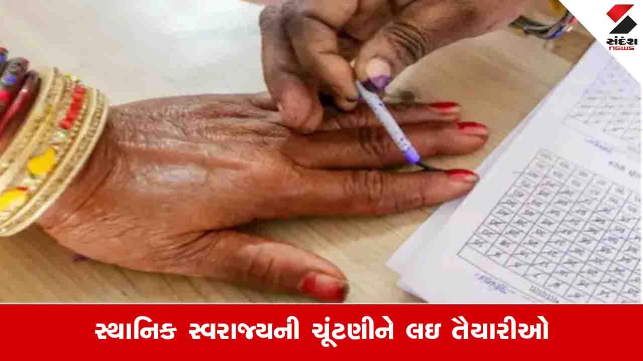 Gujarat News: રાજ્યમાં નવી મહાનગર પાલિકાઓમાં યોજાશે ચૂંટણી, તમામ મનપામાં ચૂંટણી અધિકારીની નિયુક્તિ 