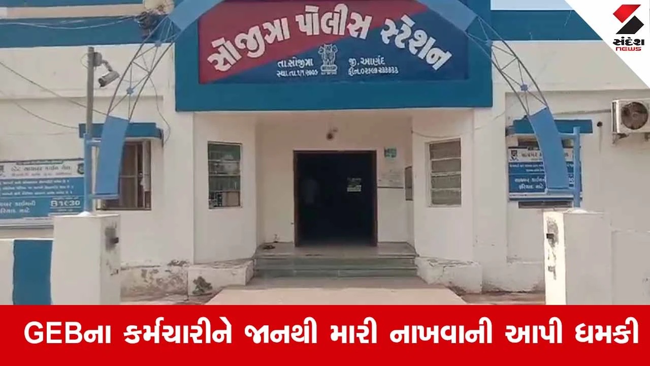 Anandના સોજીત્રામાં વીજ કનેક્શન કાપવા ગયેલા GEBના કર્મચારીઓ પર બેટ વડે હુમલો