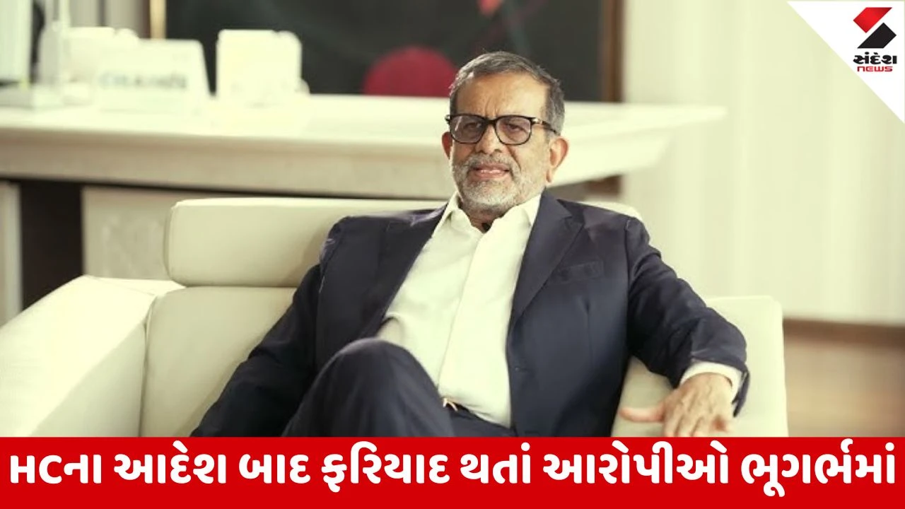 ગજેરા બંધુઓ વિરુદ્ધ પોલીસની કાર્યવાહી, ઈકો સેલની LOOK OUT નોટિસ જાહેર કરાઈ.