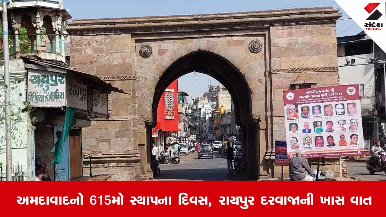 Happy Birthday Ahmedabad : નાકે પહેલાં ઓળખાય એવો દરવાજો! રાયપુર દરવાજાની ખાસ વાત 