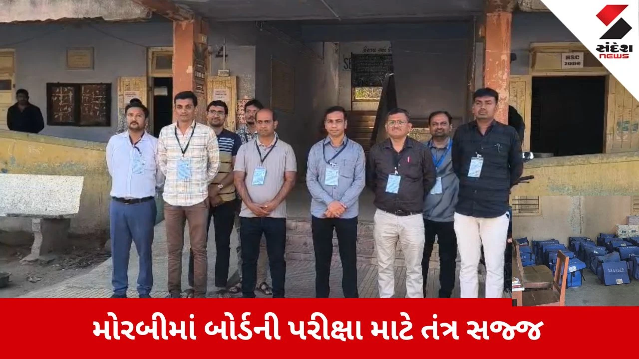 Morbi News: બોર્ડની પરીક્ષા માટે તંત્ર સજ્જ, દિવ્યાંગ વિદ્યાર્થીઓ માટે કરાઈ ખાસ વ્યવસ્થા 