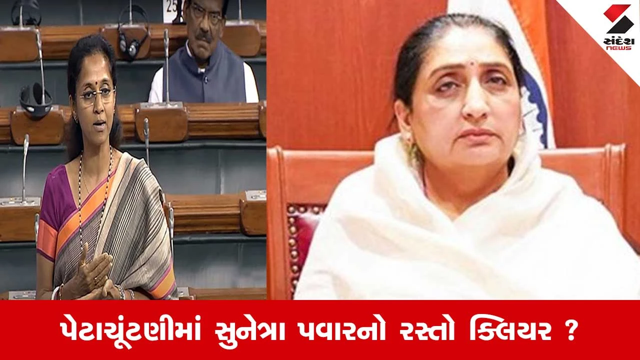 Baramati Byelection 2026: NCP શરદ જૂથ નહી ઉતારે ઉમેદવાર ? અજિત પવારનું નિધન થતા સીટ છે ખાલી 