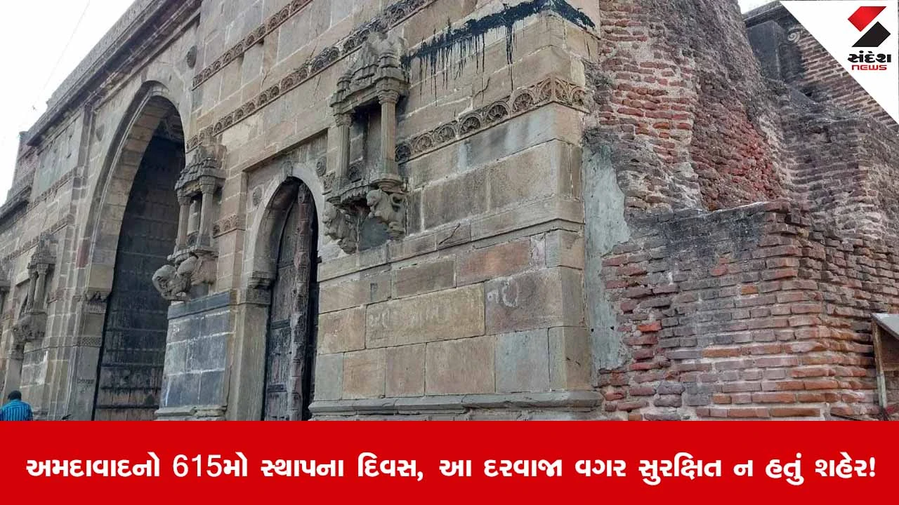 Happy birthday Ahmedabad : રાતે બંધ થતો આ દરવાજો કેમ હતો એટલો મહત્વનો? જાણો ચોંકાવનારો ઇતિહાસ 