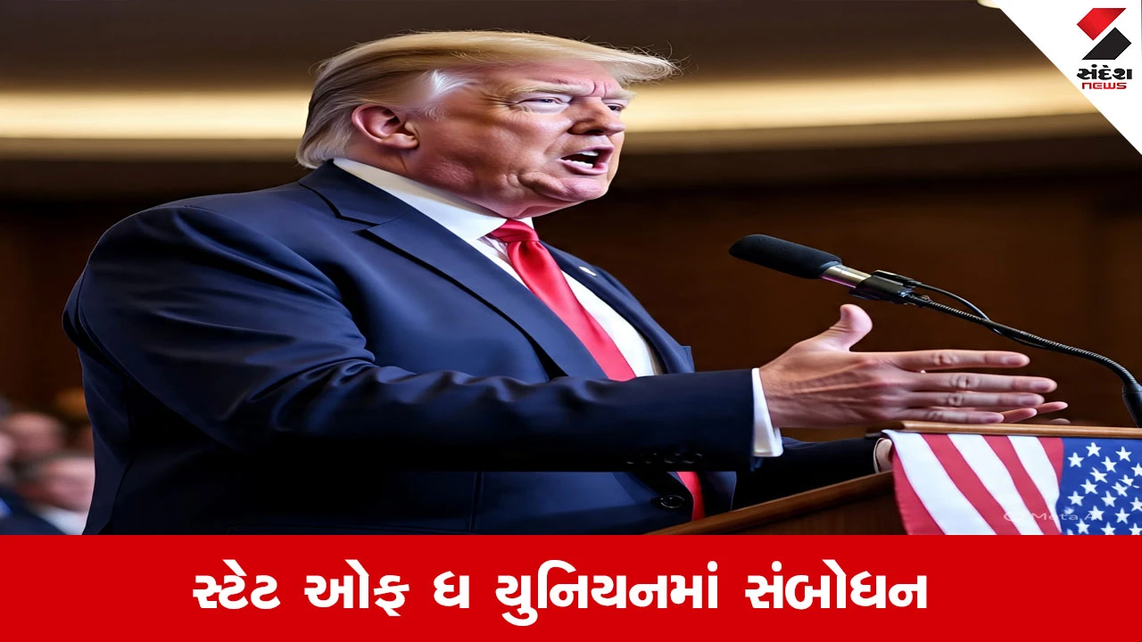 અમેરિકાનો સુવર્ણ યુગ, દેશ મજબૂત અને ફરી જીતી રહ્યા છીએ એવો ટ્રમ્પનો દાવો.