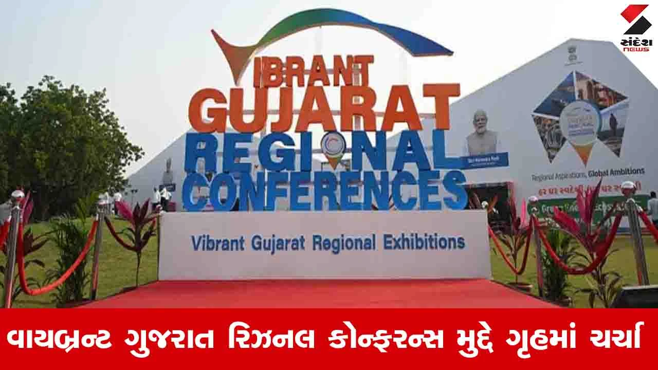 Gujarat News: VGRCમાં પ્રવાસન ઈન્ફ્રાસ્ટ્રક્ચર માટે 1527 કરોડ રૂપિયાના કરાર થયા 