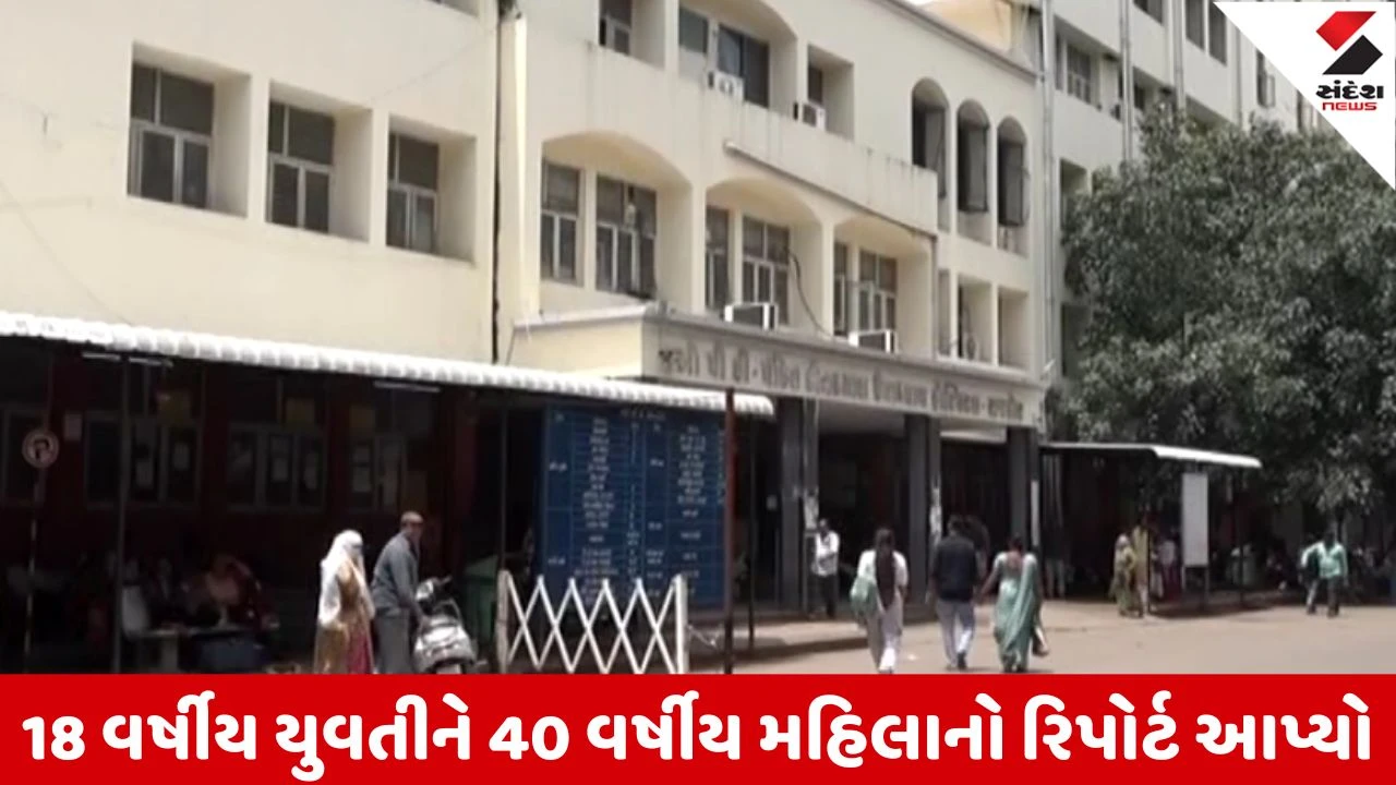 Rajkot : સિવિલ હોસ્પિટલની ગંભીર બેદરકારી, કમળાની સારવારમાં આવેલી યુવતીના બ્લડ રિપોર્ટમાં બ્લડ કેન્સર બતાવી દેવાયું 