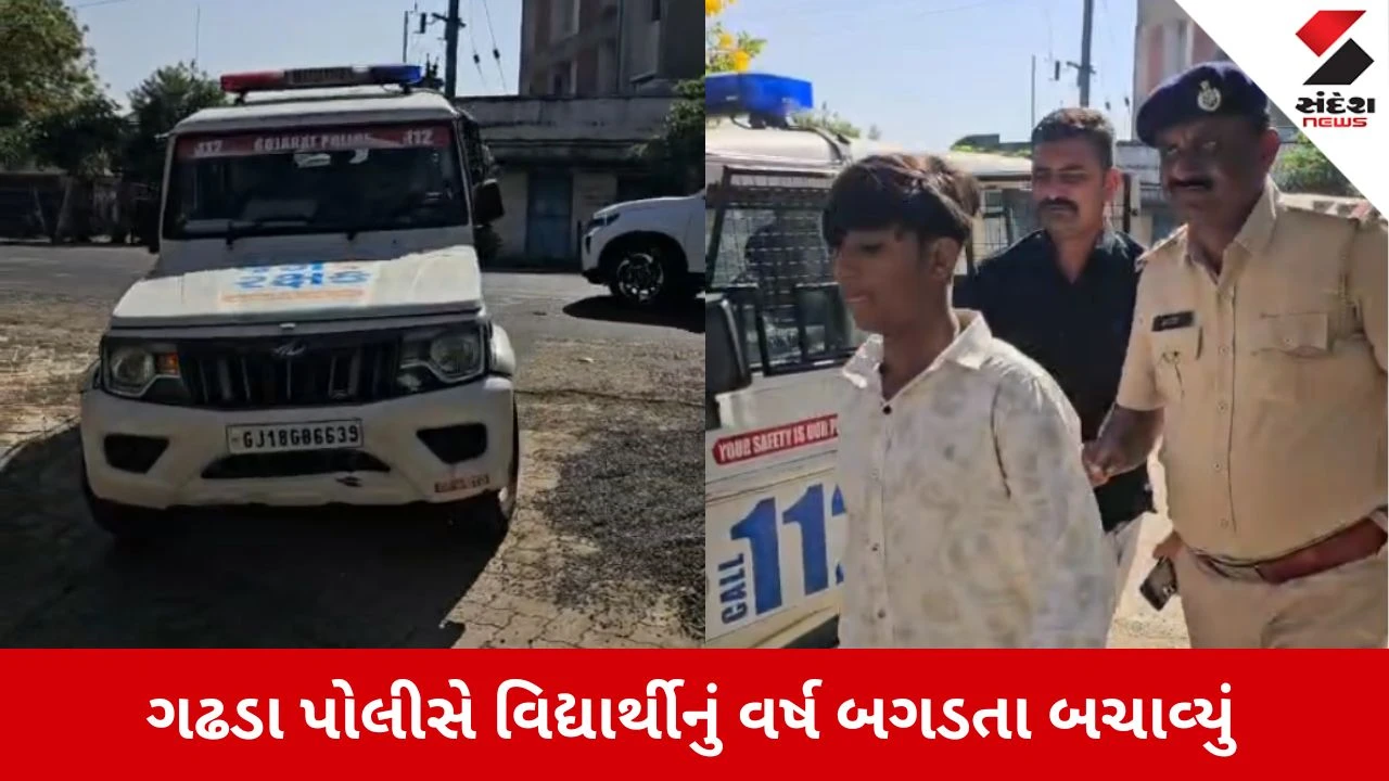 Botad News: ખાખી બની 'સારથી', ગઢડા પોલીસે 12 કિમી દૂર પરીક્ષા કેન્દ્ર સુધી વિદ્યાર્થીને પહોંચાડ્યો 