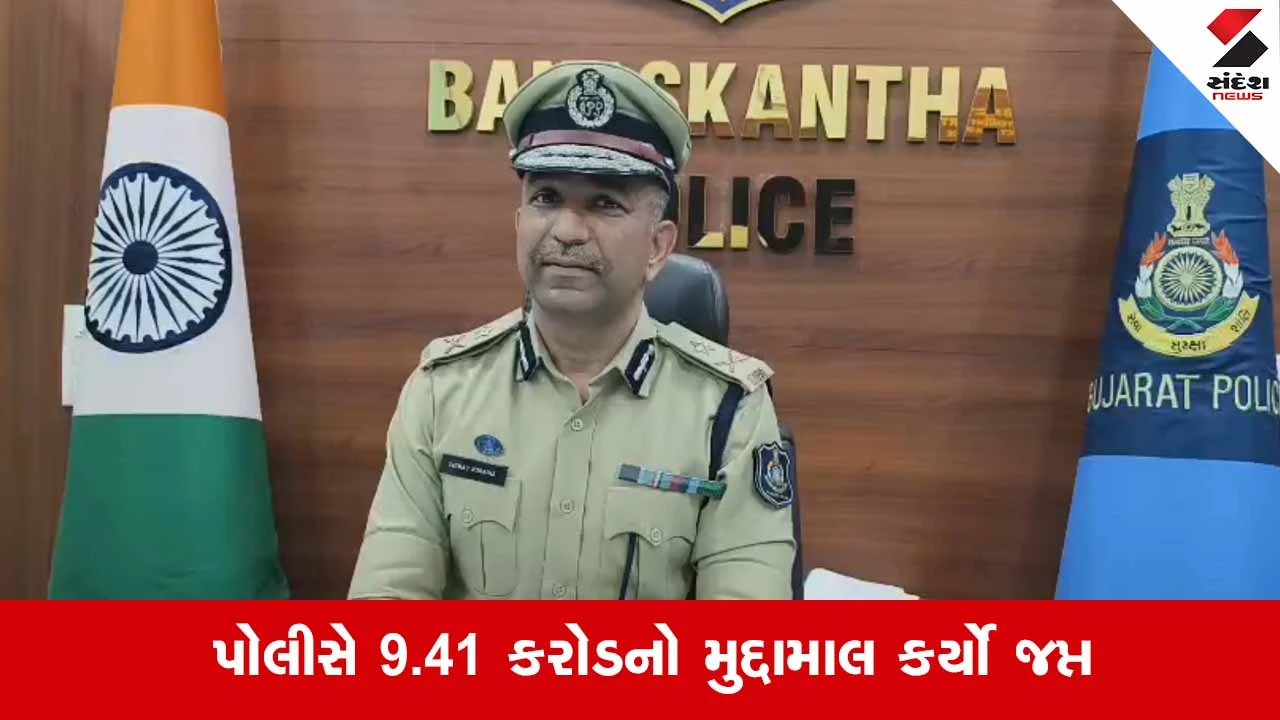 Kutchમાં પોલીસનું મેગા ઓપરેશન: ભીમાસરમાં 2 એકર જમીન પર લહેરાતું અફીણનું વાવેતર ઝડપાયું 