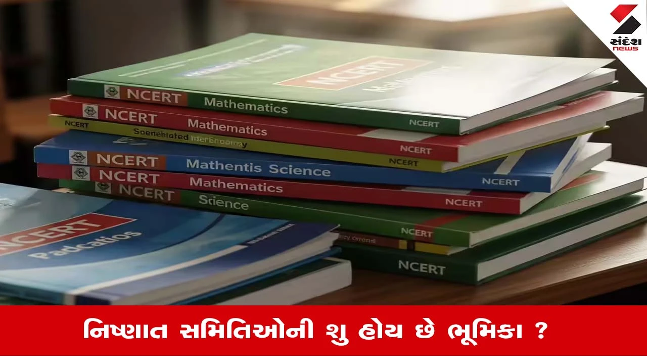 NCERT Class 8 Book Controversy: કેવી રીતે તૈયાર થાય છે NCERTનો અભ્યાસક્રમ, કોની છે જવાબદારી? 