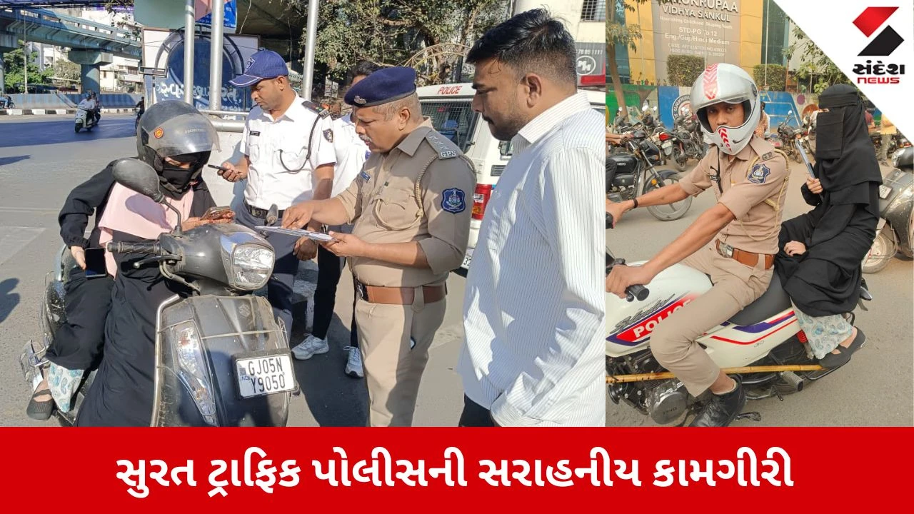 Surat News: ટ્રાફિક પોલીસે માનવતા મહેકાવી, વિદ્યાર્થીઓને પરીક્ષા કેન્દ્ર સુધી પહોંચાડ્યા 