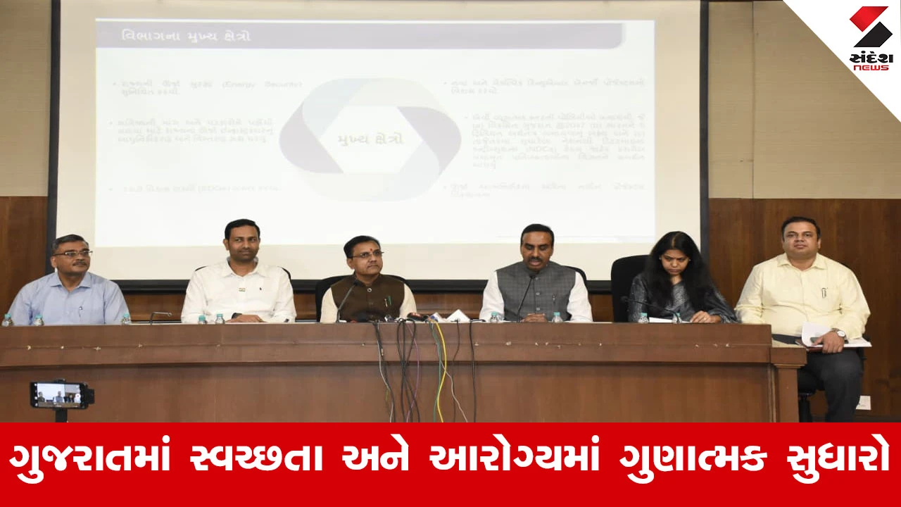 Gandhinagar News : મુખ્યમંત્રી નિર્મળ ગ્રામ યોજના આજની સ્થિતિએ 12 જિલ્લાના 21 તાલુકાના 667 ગામોમાં હાલ આ યોજના કાર્યરત 