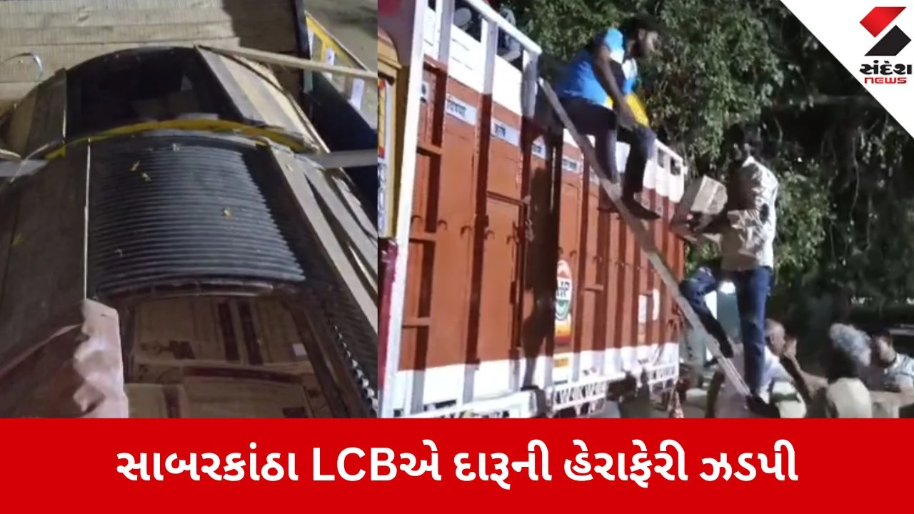 Sabarkantha: કેબલ વાયરના બંડલમાં બનાવેલા ચોર ખાનામાંથી 88 લાખનો દારૂ ઝડપાયો, બાડમેરના બે આરોપીની ધરપકડ 